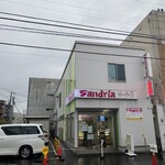 サンドイッチ工房 サンドリア - 