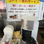 Bensai Tei - 朝は10時まで深煎りコーヒー飲み放題