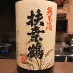 酒趣 - 扶桑鶴　純米酒