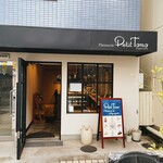 Patisserie Petit Tomo - 