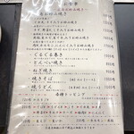 さぶろく - 店内メニュー２（お好み焼き類）