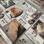 肉汁餃子のダンダダン - 