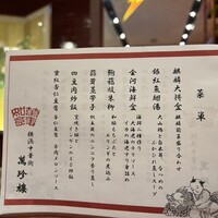 萬珍樓 本店 - 