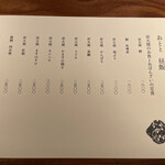 青山 おとと - 