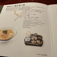 西梅田 禅園 - 