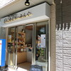 Amazakezakkakafwe komedorimingu - お店　2023/9