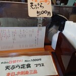 てんぷら 高七 - 