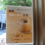 Amazakezakkakafwe komedorimingu - 珈琲豆を発酵