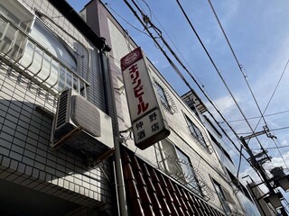 Nakano Saketen - 