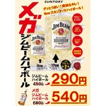 鍛冶屋 文蔵 - ドリンク写真: