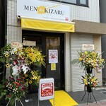 MEN do KIZARU - 