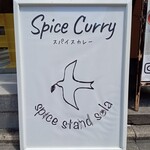 Spice stand sola - 