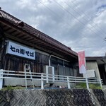 Shichibei Soba - 