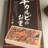 JR東海パッセンジャーズデリカステーション 品川中央