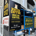 BUCYO COFFEE - 