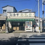 あおき食堂 - 躊躇しちゃいそうだけど入ってみてほしい