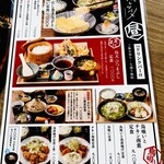 Yakitori Hare Tsubame - ランチめぬ　ご飯おかわり、大盛り無料だそうです٩(๑❛ᴗ❛๑)۶