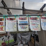 おやつ屋 彪櫻 - 