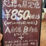 おやつ屋 彪櫻 - 