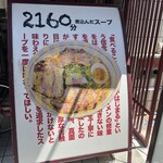 しあわせのらーめん ミゥ - 