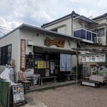 おやつ屋 彪櫻 - 