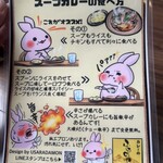 カレーのふらのや - 