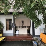 漁師小屋 - 