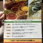 カレーのふらのや - 