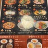 刀削麺 西安飯荘
