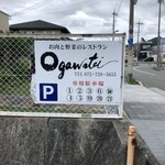 黒毛和牛と旬野菜 Ogawatei - 