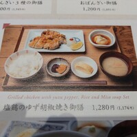 京都石塀小路豆ちゃ 日本橋 - 