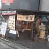 市場寿し 魚屋