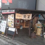 市場寿し 魚屋 - 