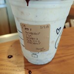 スターバックスコーヒー - 