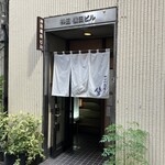 神田和泉屋乃坐 - 1階の外観