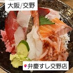 Nigirizushi Benkei - 