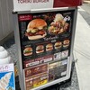 TORIKI BURGER 伏見稲荷OICYビレッジ店