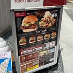 TORIKI BURGER - 