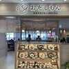 おだしもん HEP FIVE店