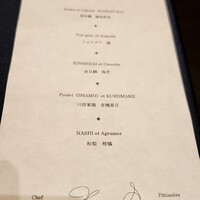 レストラン ローブ - 