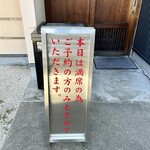 天ぷら よこい - 