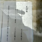 天ぷら よこい - 