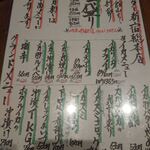 イカセンター新宿総本店 - 