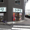 トナリ 池袋西口店
