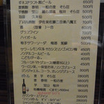 そら豆 - 飲み物メニュー