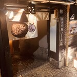 神楽坂 おいしんぼ - 