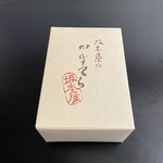 坂本屋 - カステラ（0.5斤 箱入）