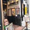 しょうが焼きBaKa 赤坂見附店