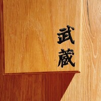 鮨 やざわ - 