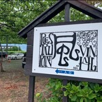 レストランテ 風 - 